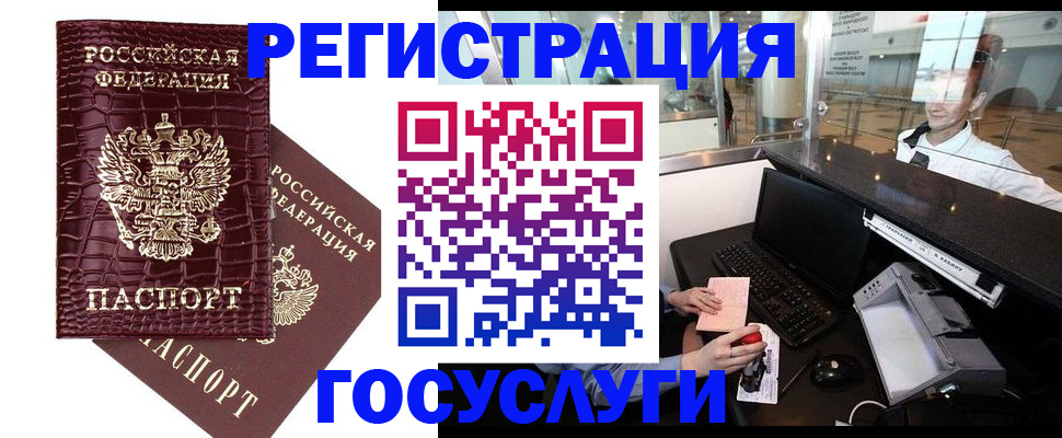 прописка для кредита в Ставропольском крае