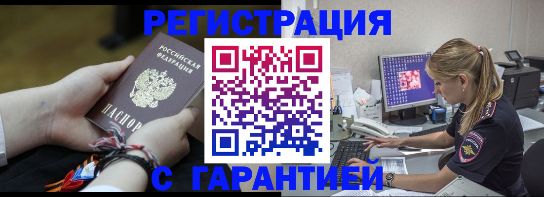 временная регистрация в Ставропольском крае