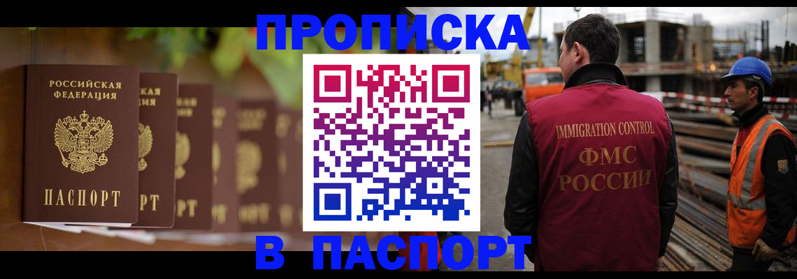 временная регистрация собственник в Ставропольском крае