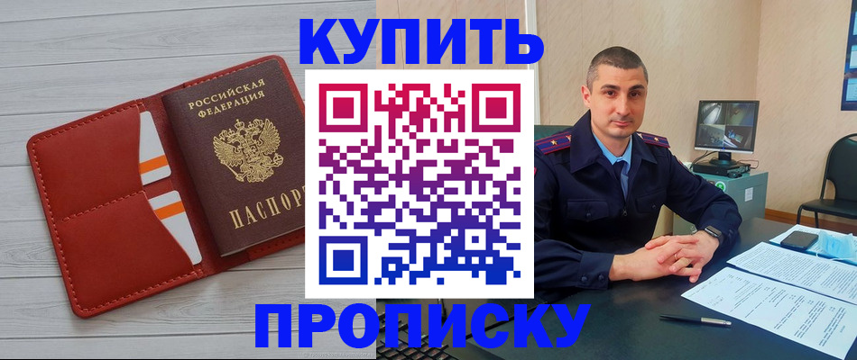 прописка для школы в Ставропольском крае