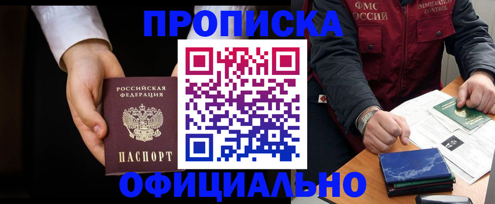 временная регистрация 2025 в Ставропольском крае